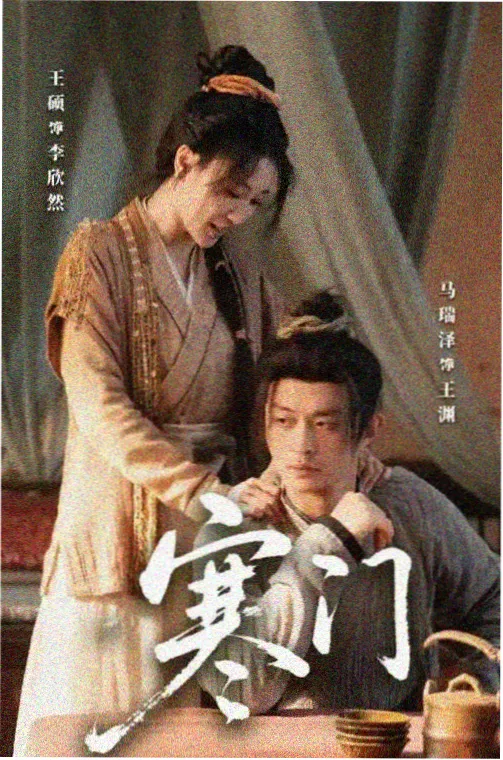 剧集逆风航线封面